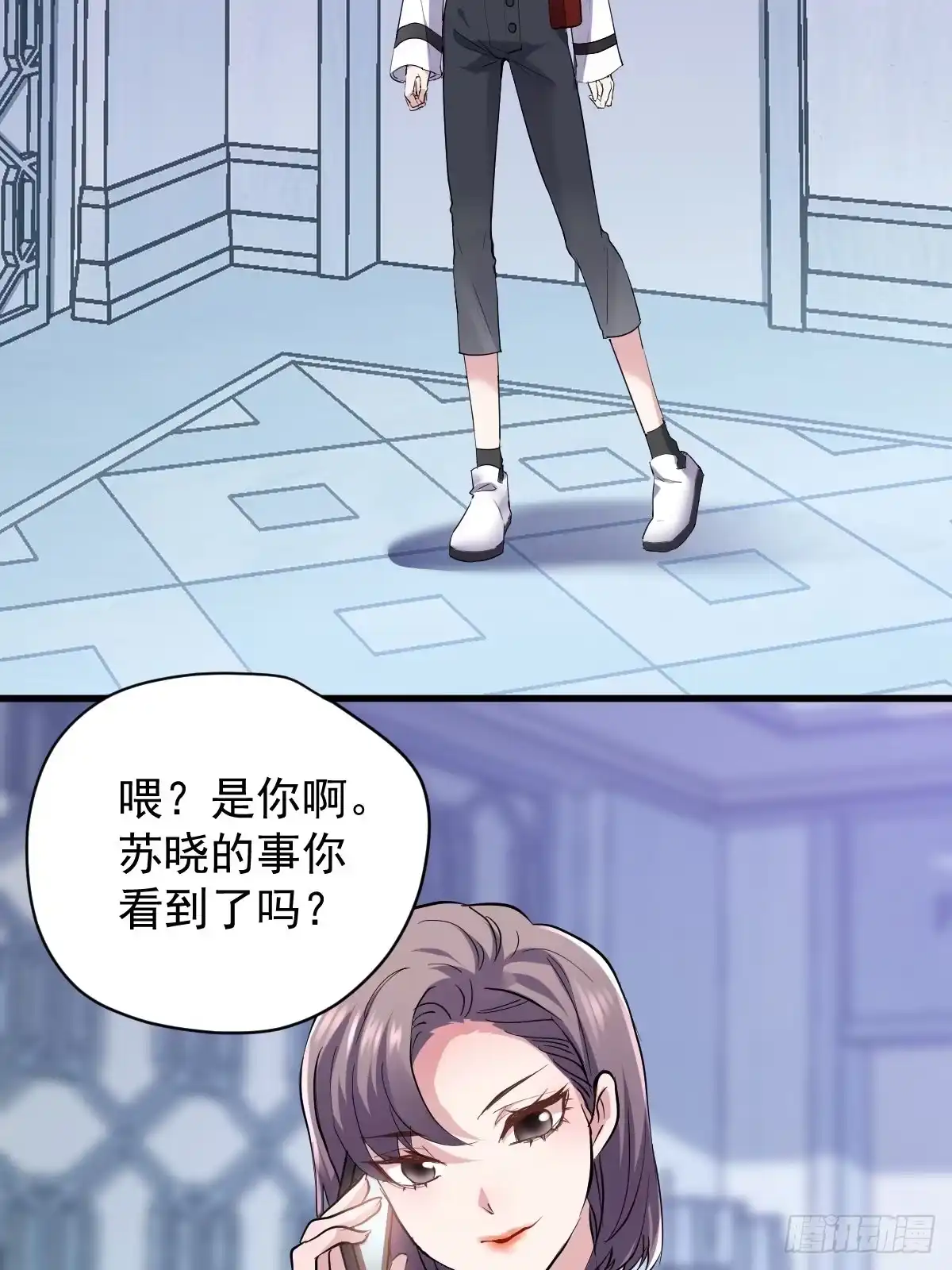 我才不是恶毒女配（麻辣女配） 拉帮结派坑苏晓 第14页