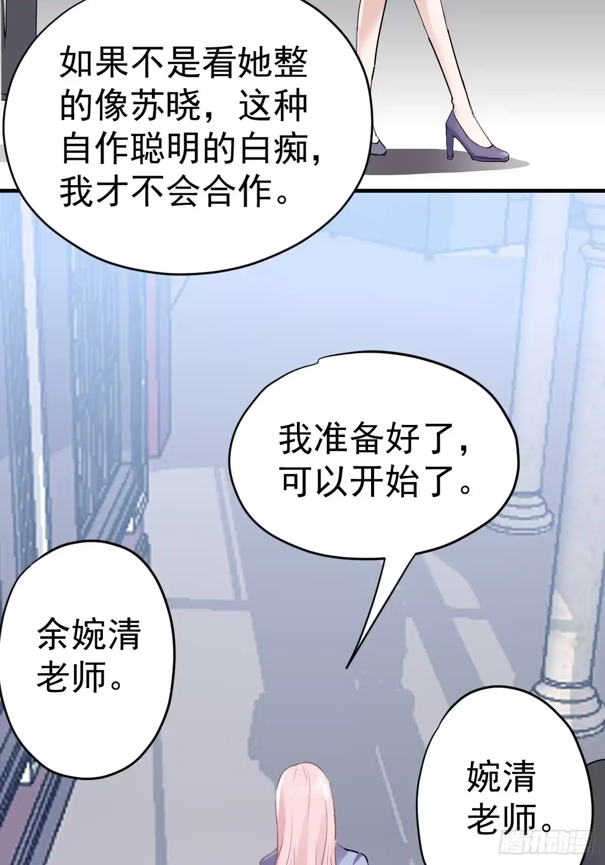 我才不是恶毒女配（麻辣女配） 拉帮结派坑苏晓 第28页