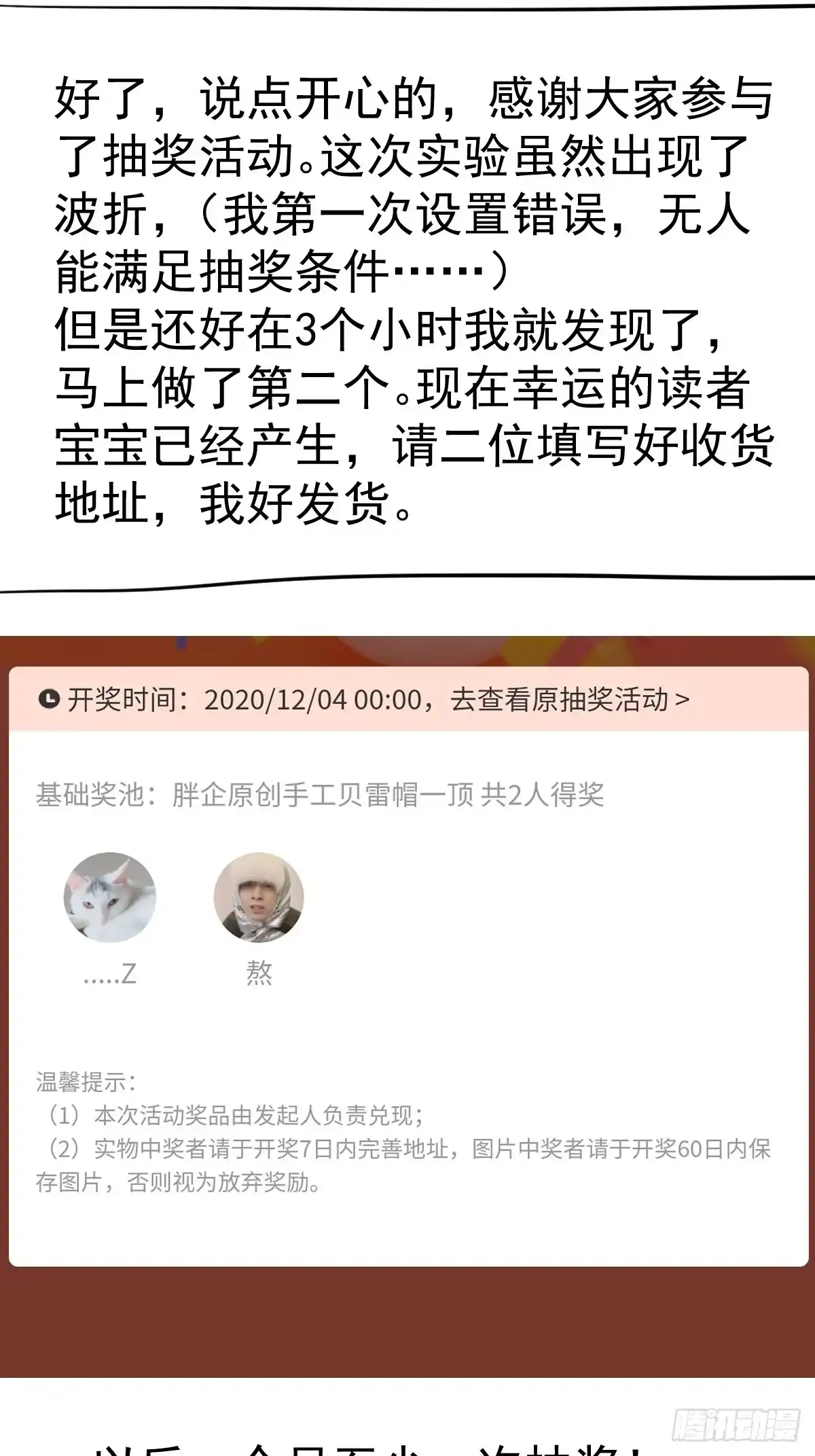 我才不是恶毒女配（麻辣女配） 时空寻宝联盟2 第50页
