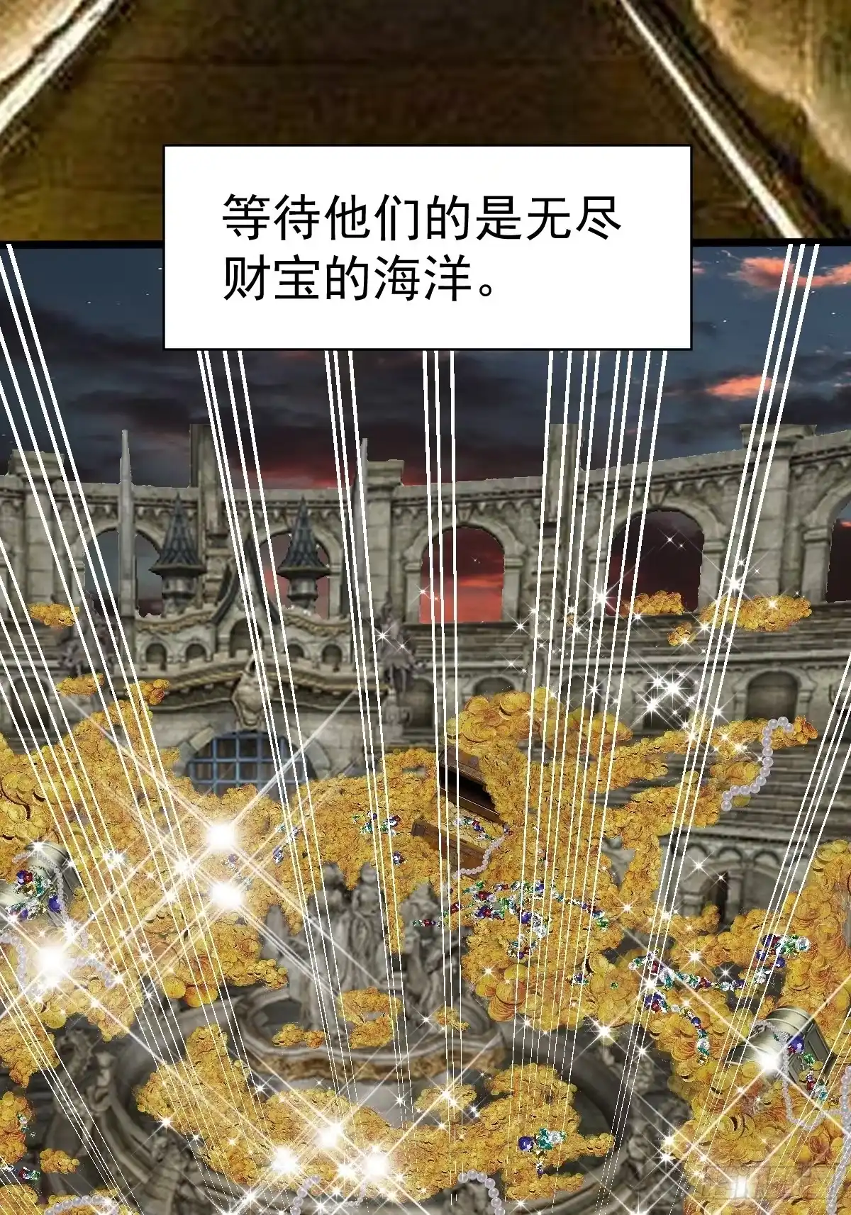 我才不是恶毒女配（麻辣女配） 时空寻宝联盟2 第19页