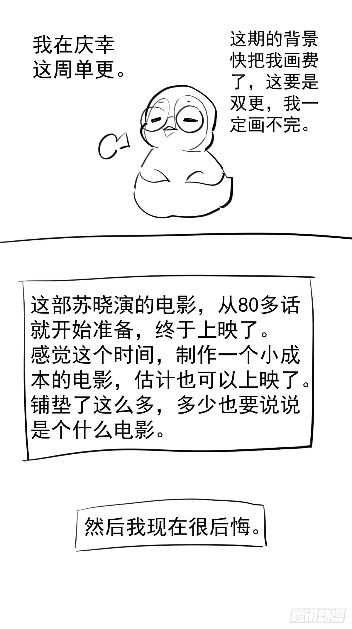 我才不是恶毒女配（麻辣女配） 时空寻宝联盟2 第47页