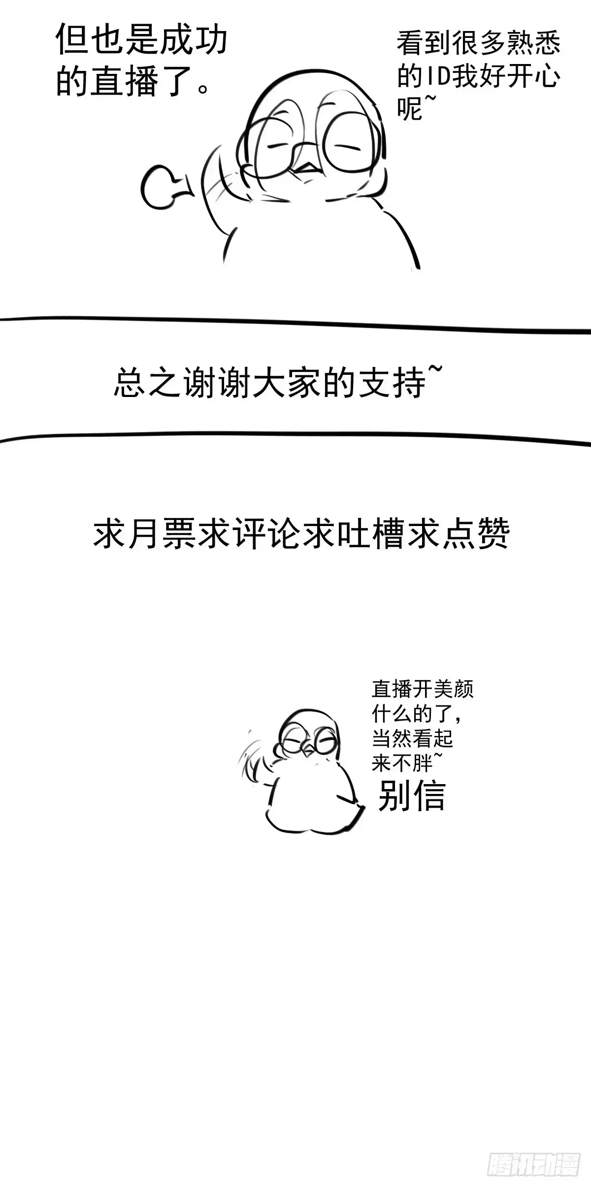 我才不是恶毒女配（麻辣女配） 盲盒开箱，你心慌不慌。 第35页
