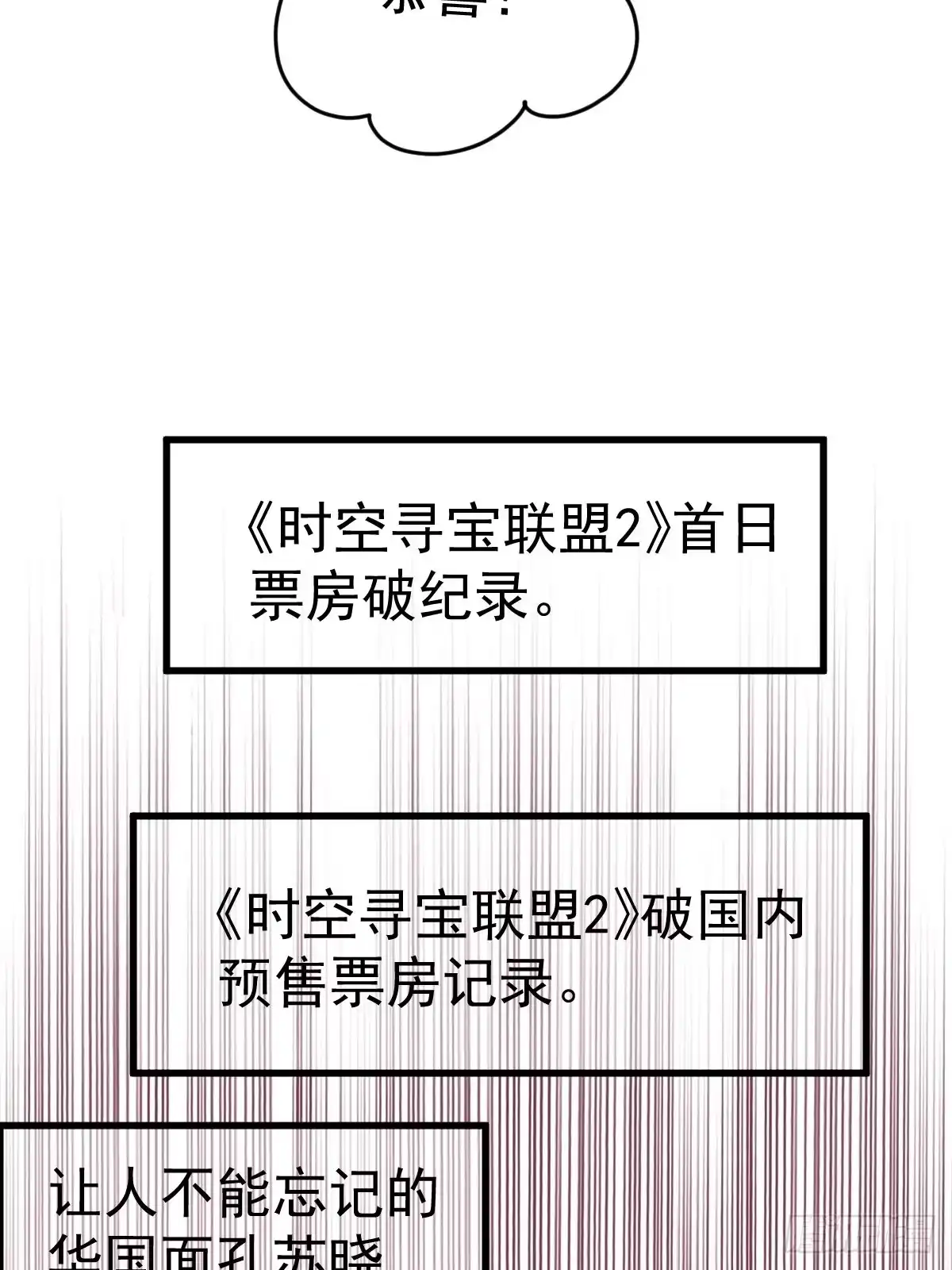 我才不是恶毒女配（麻辣女配） 正品VS赝品 第13页