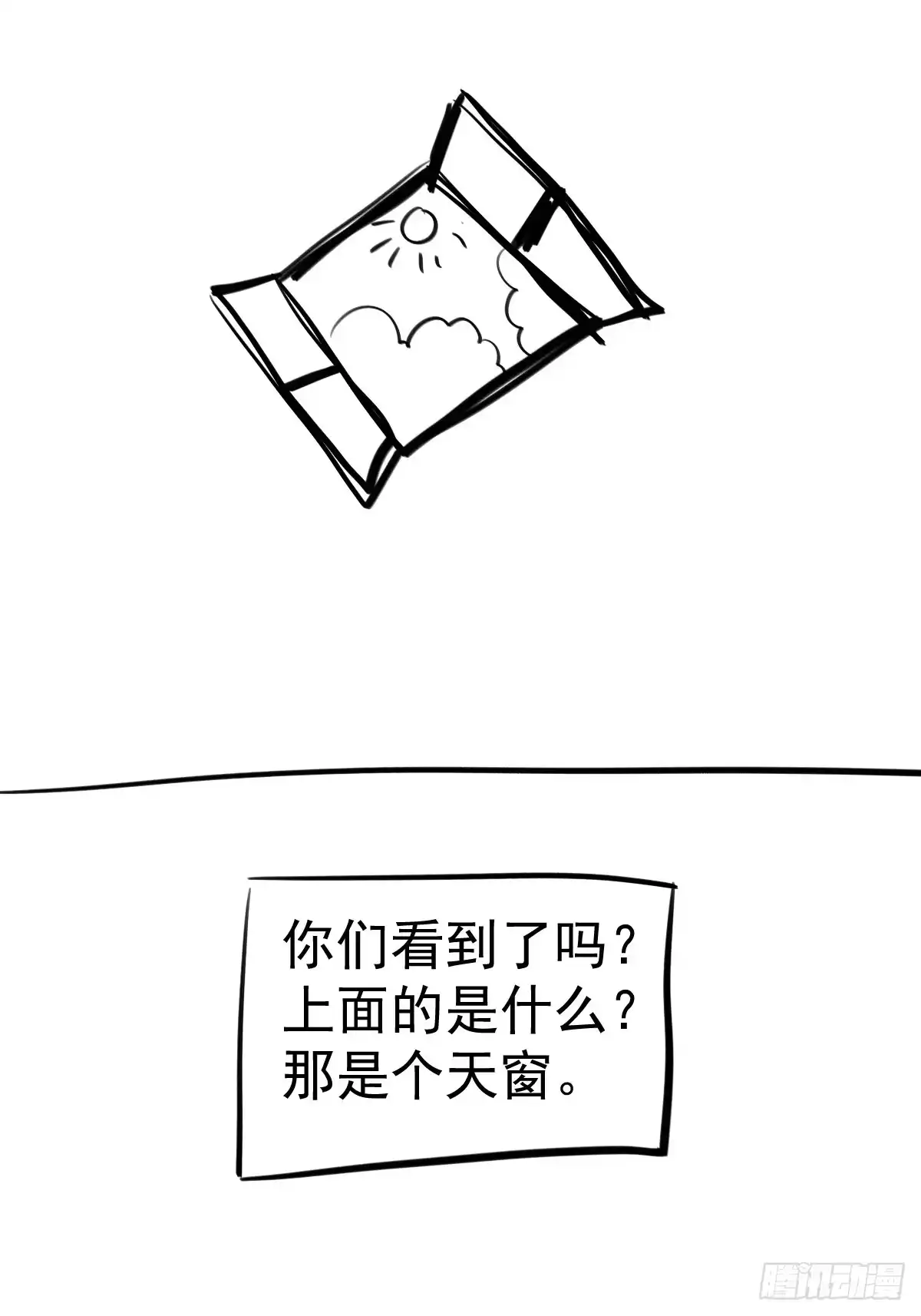 我才不是恶毒女配（麻辣女配） 正品VS赝品 第54页
