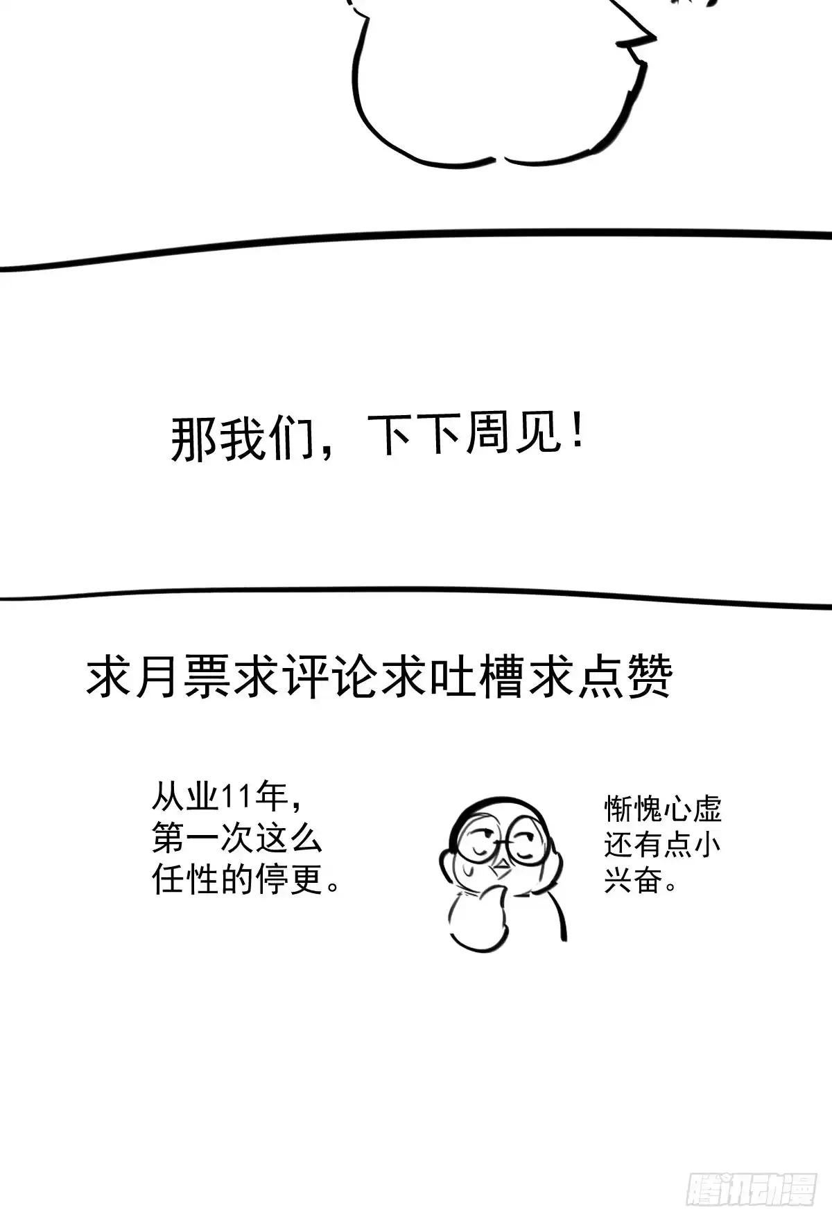 我才不是恶毒女配（麻辣女配） 正品VS赝品 第61页