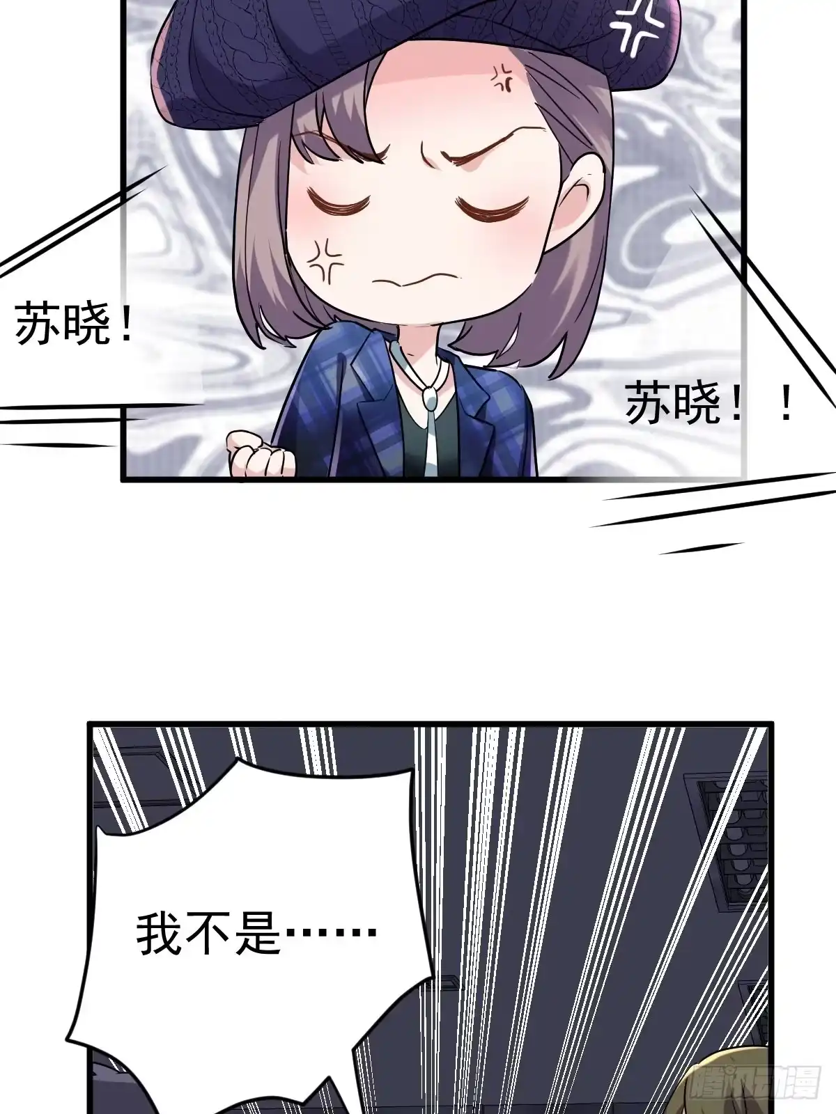 我才不是恶毒女配（麻辣女配） 正品VS赝品 第32页