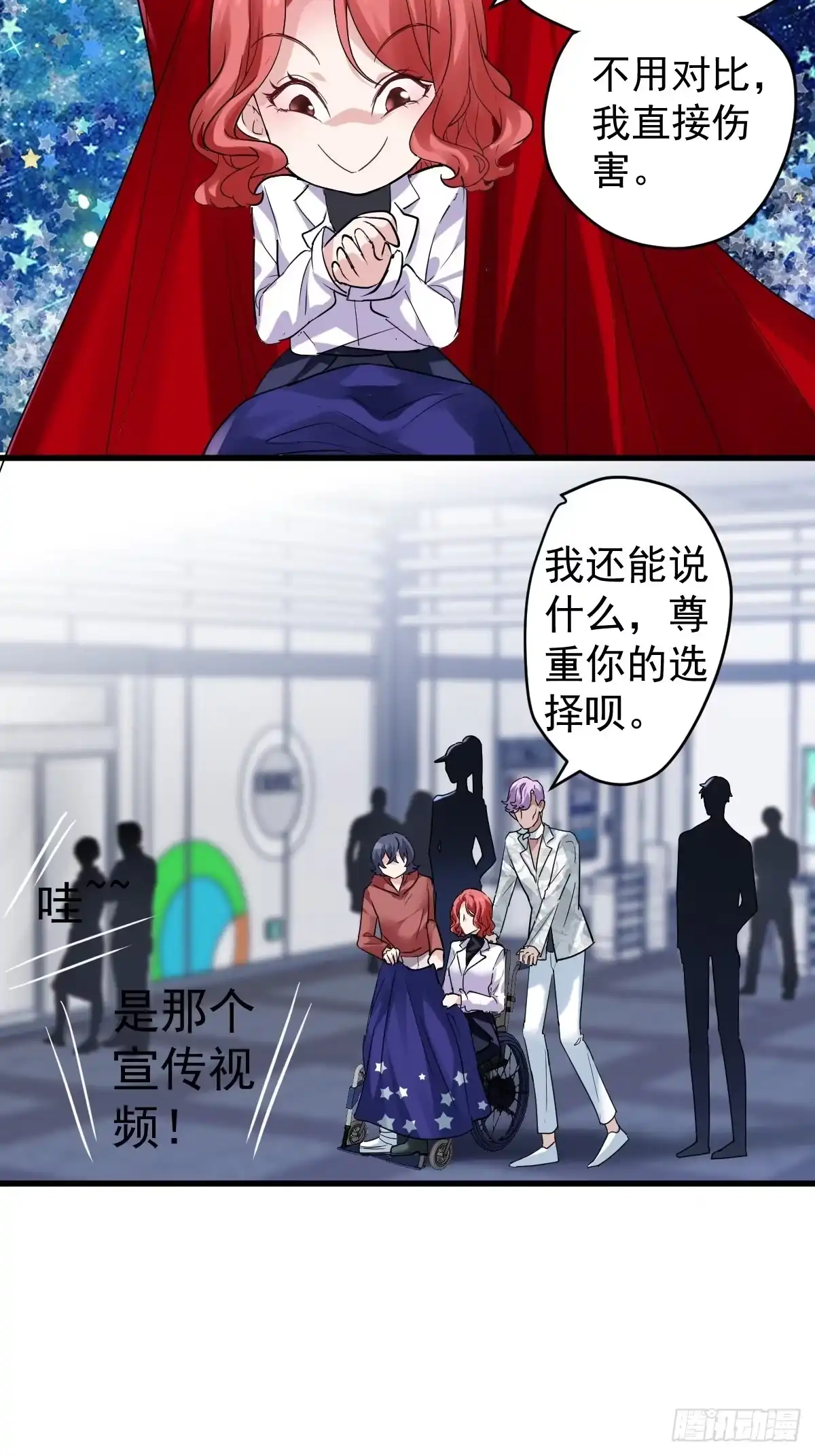 我才不是恶毒女配（麻辣女配） 西瓜与芝麻 第13页