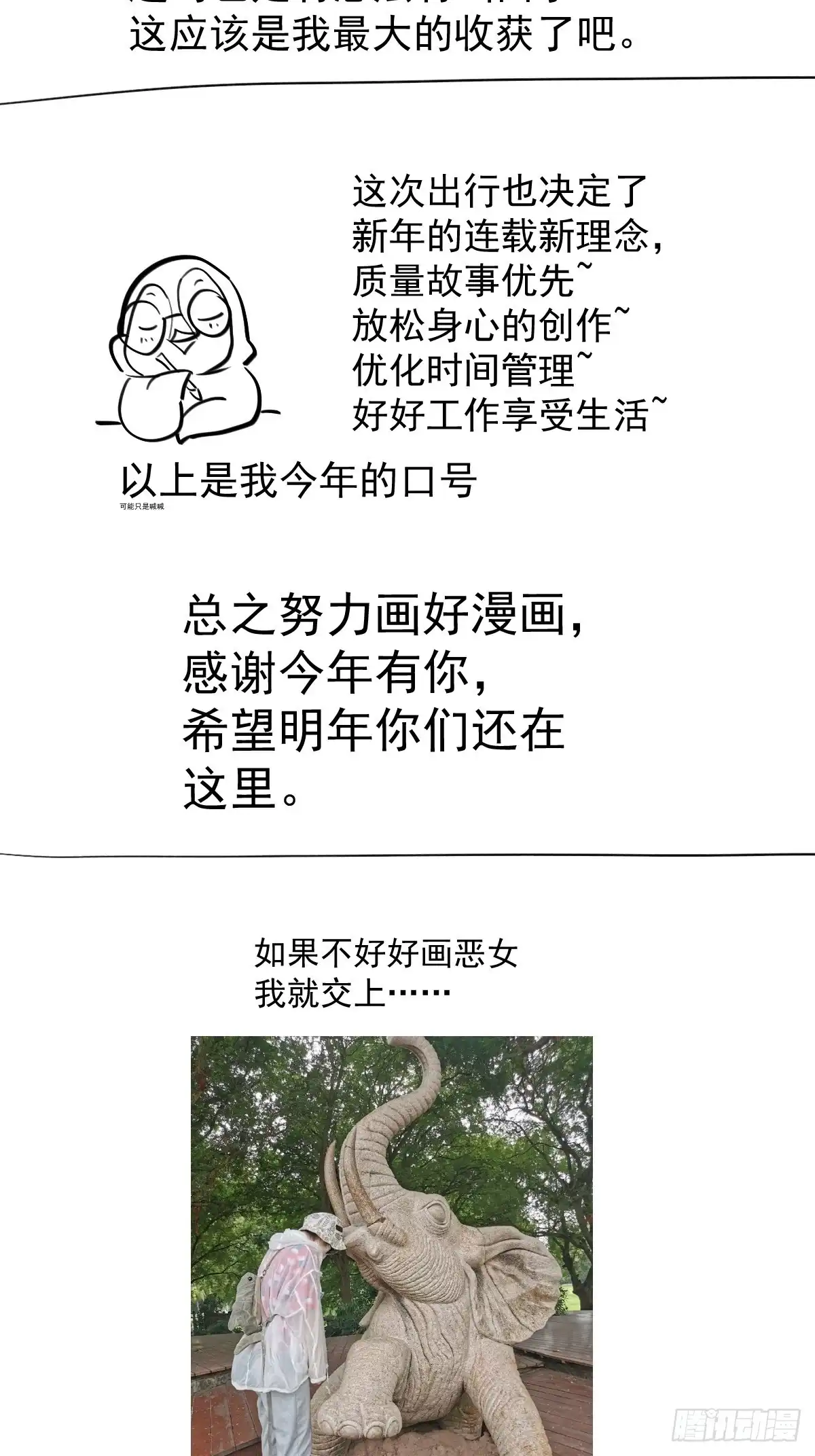 我才不是恶毒女配（麻辣女配） 西瓜与芝麻 第44页