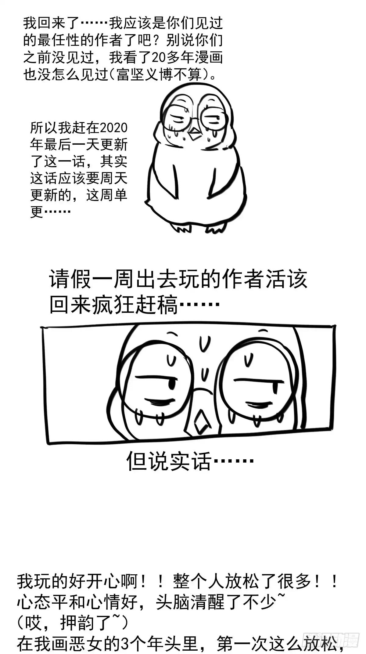 我才不是恶毒女配（麻辣女配） 西瓜与芝麻 第42页