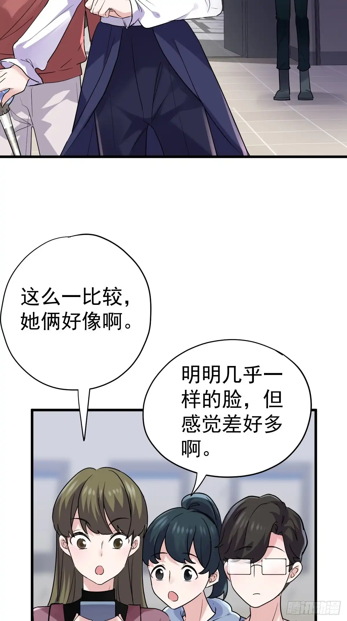 我才不是恶毒女配（麻辣女配） 西瓜与芝麻 第4页