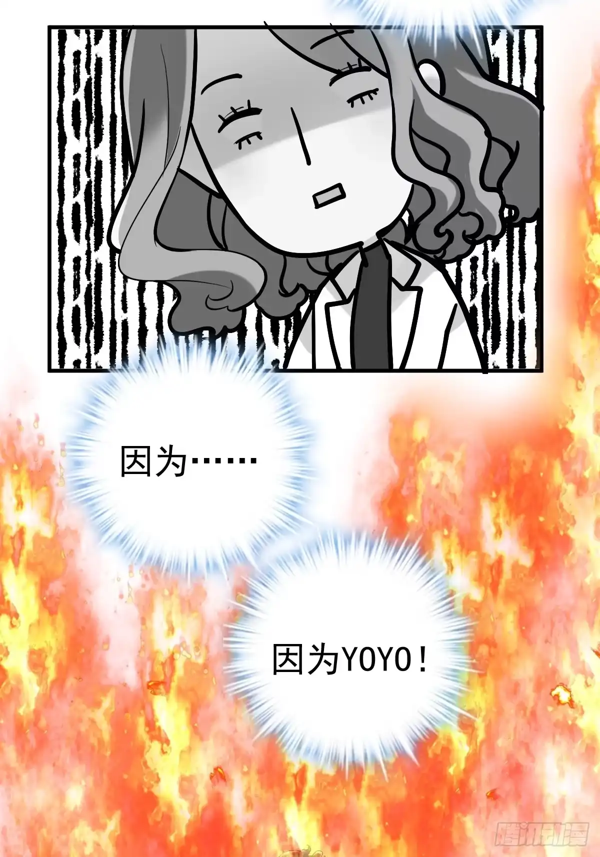 我才不是恶毒女配（麻辣女配） 西瓜与芝麻 第36页