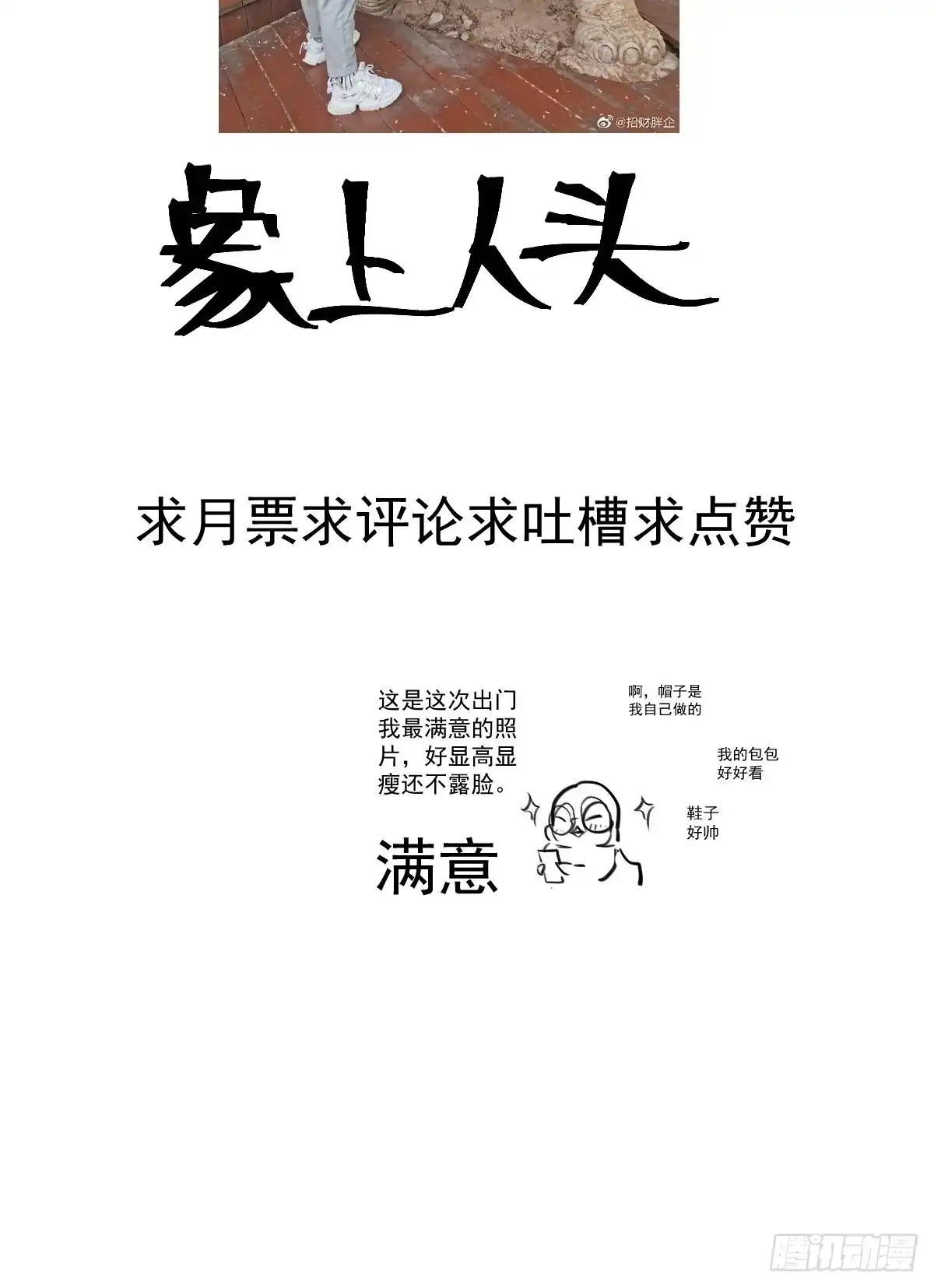 我才不是恶毒女配（麻辣女配） 西瓜与芝麻 第45页