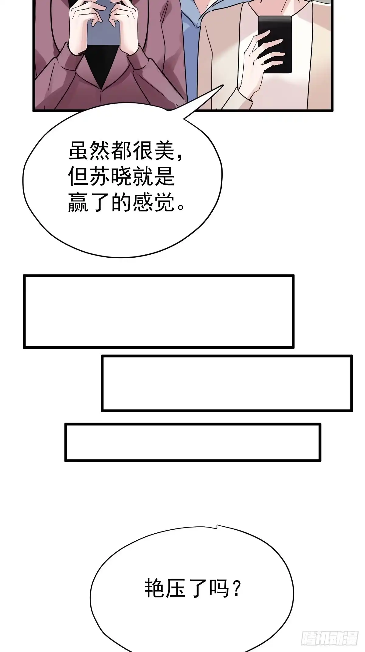 我才不是恶毒女配（麻辣女配） 西瓜与芝麻 第5页