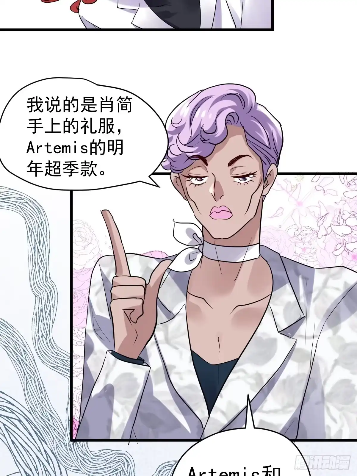 我才不是恶毒女配（麻辣女配） 西瓜与芝麻 第30页