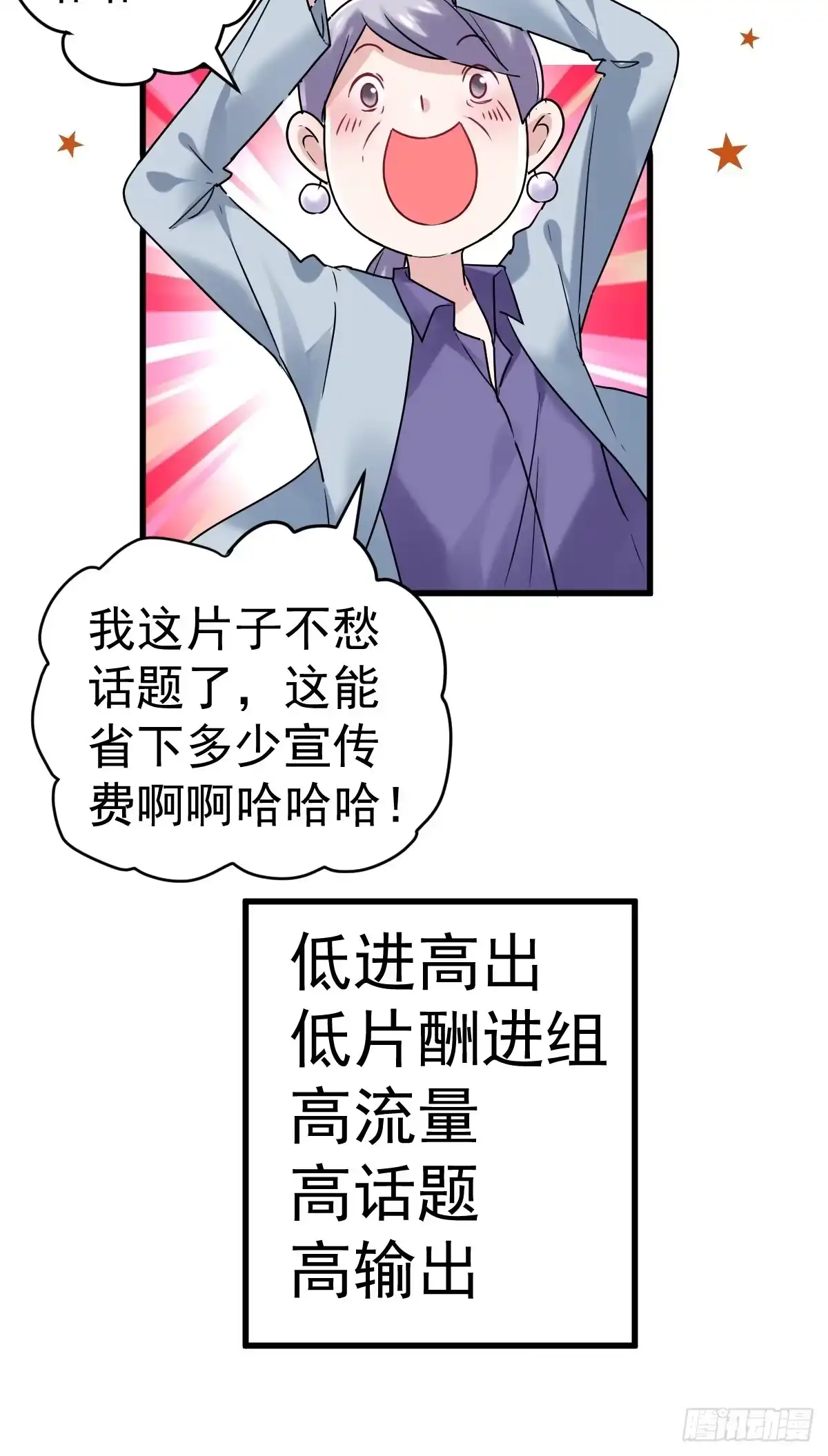 我才不是恶毒女配（麻辣女配） 西瓜与芝麻 第10页