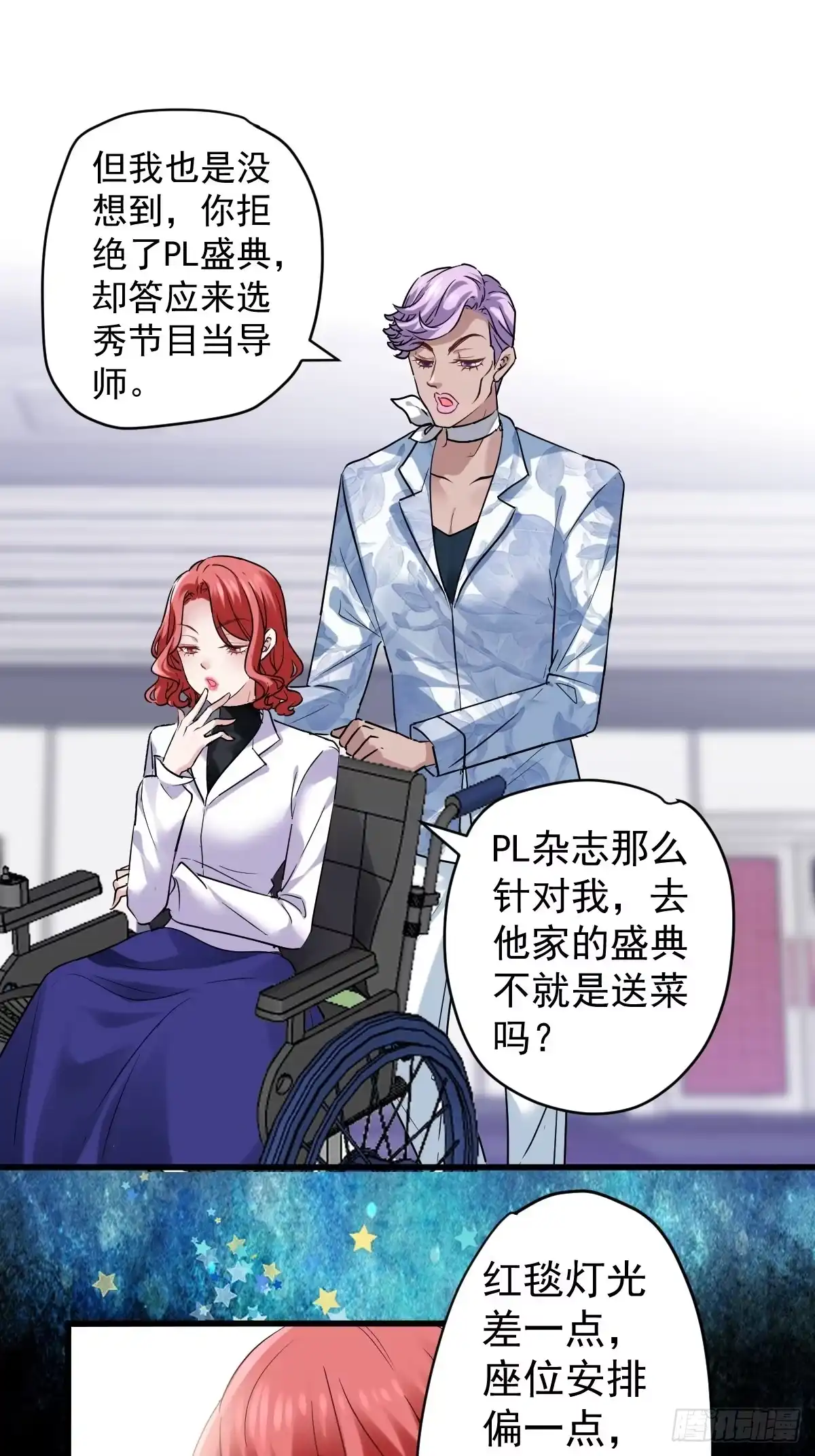 我才不是恶毒女配（麻辣女配） 西瓜与芝麻 第11页
