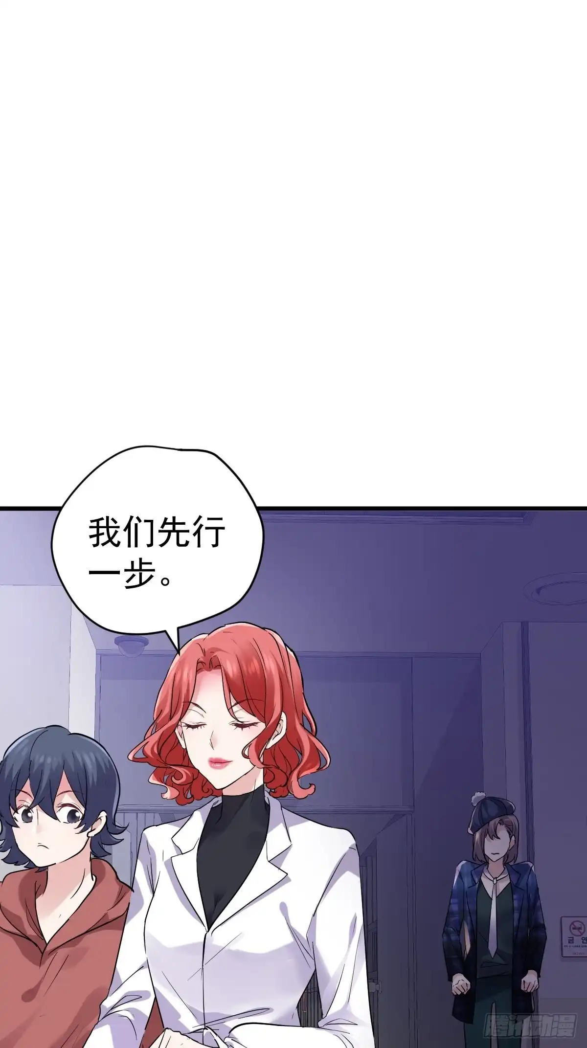 我才不是恶毒女配（麻辣女配） 西瓜与芝麻 第3页