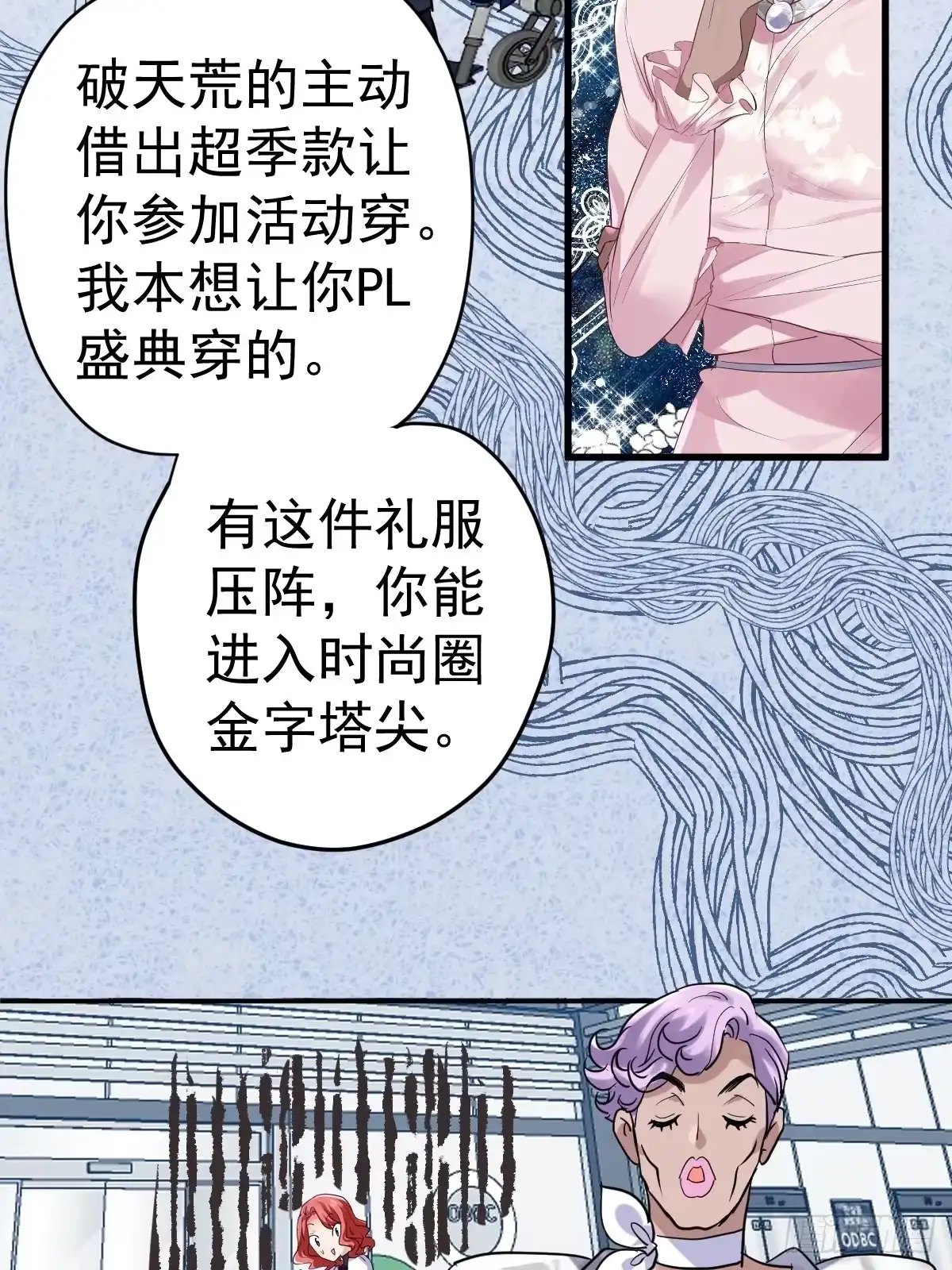 我才不是恶毒女配（麻辣女配） 西瓜与芝麻 第32页