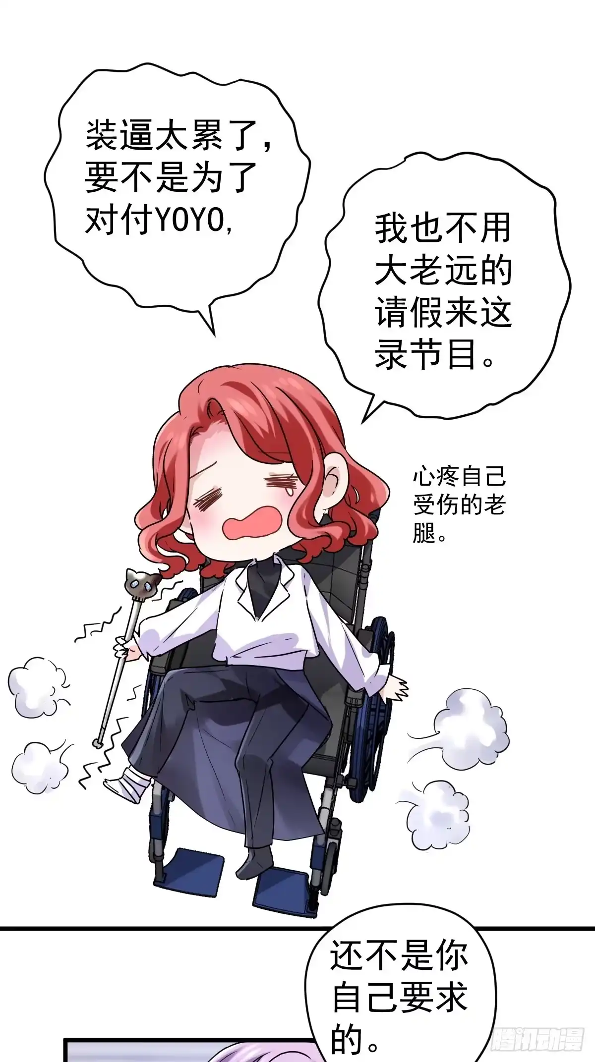 我才不是恶毒女配（麻辣女配） 西瓜与芝麻 第7页