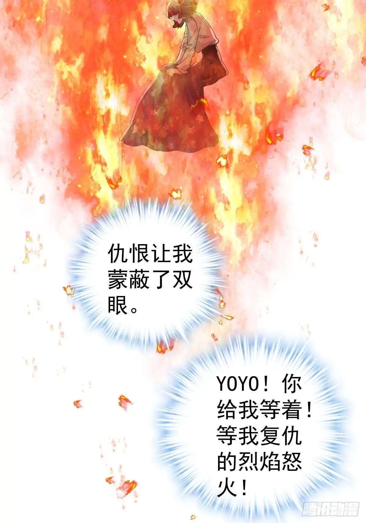 我才不是恶毒女配（麻辣女配） 西瓜与芝麻 第37页