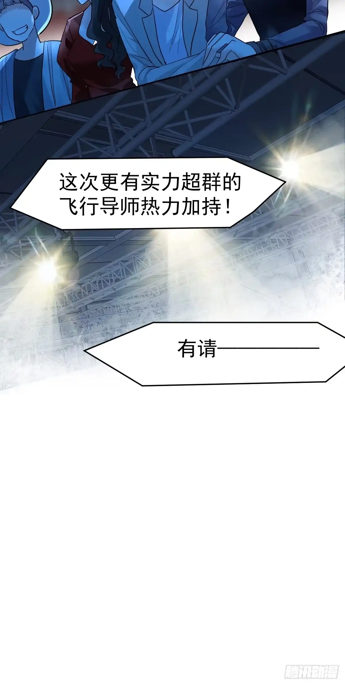我才不是恶毒女配（麻辣女配） 西瓜与芝麻 第41页