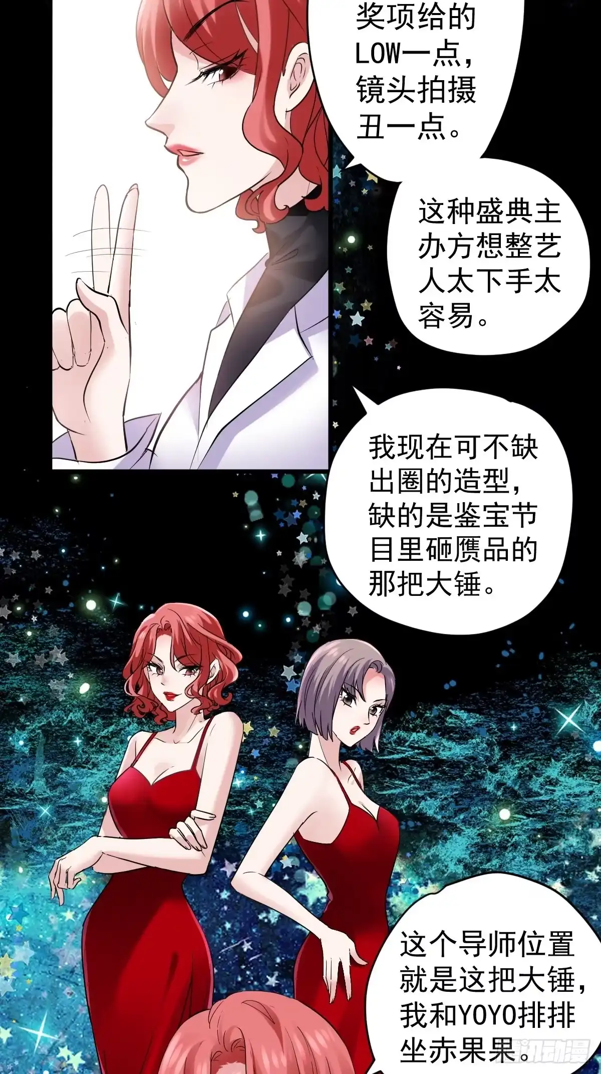 我才不是恶毒女配（麻辣女配） 西瓜与芝麻 第12页