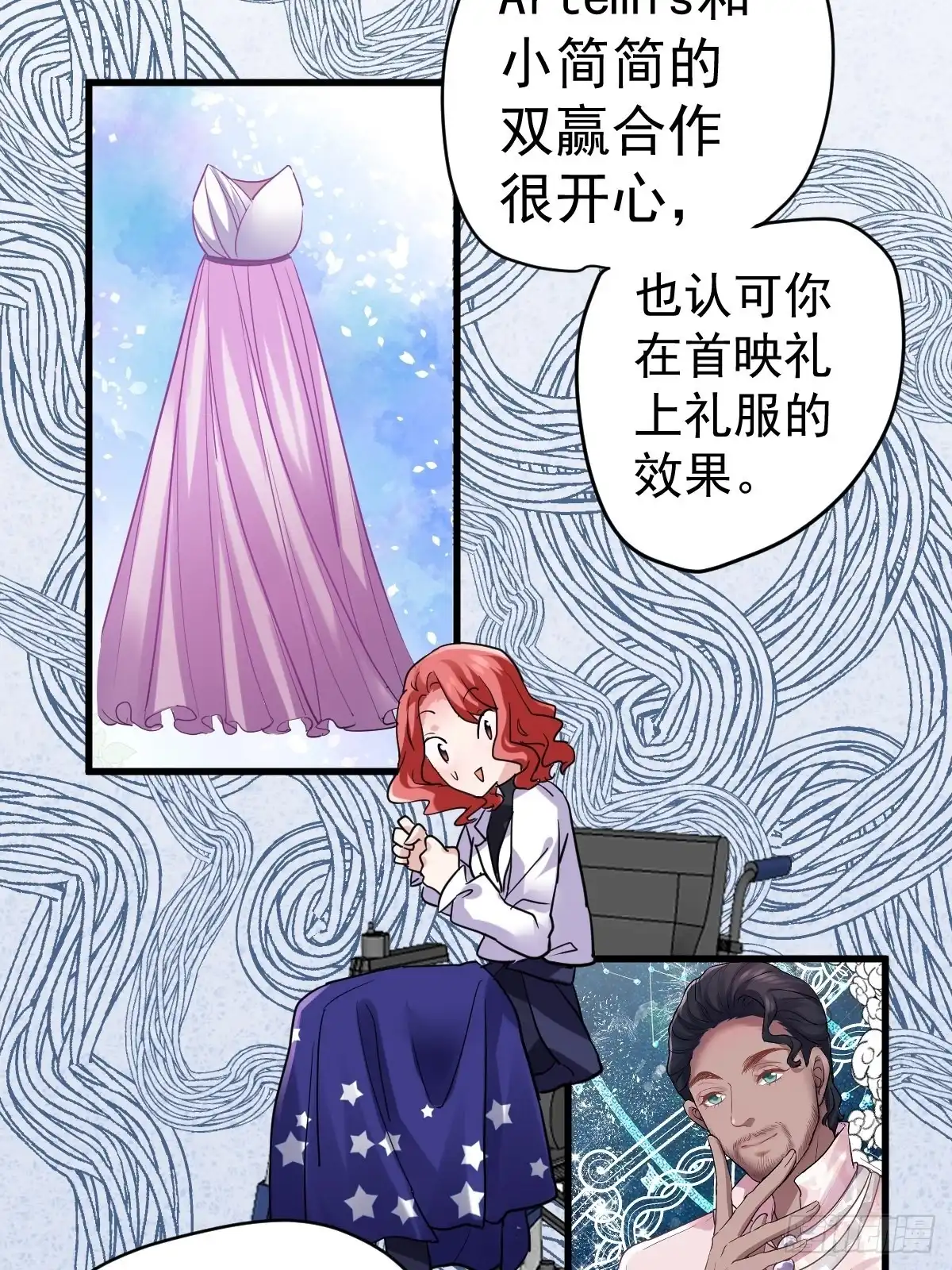我才不是恶毒女配（麻辣女配） 西瓜与芝麻 第31页