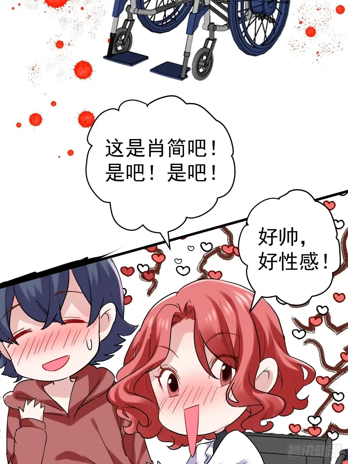 我才不是恶毒女配（麻辣女配） 西瓜与芝麻 第27页