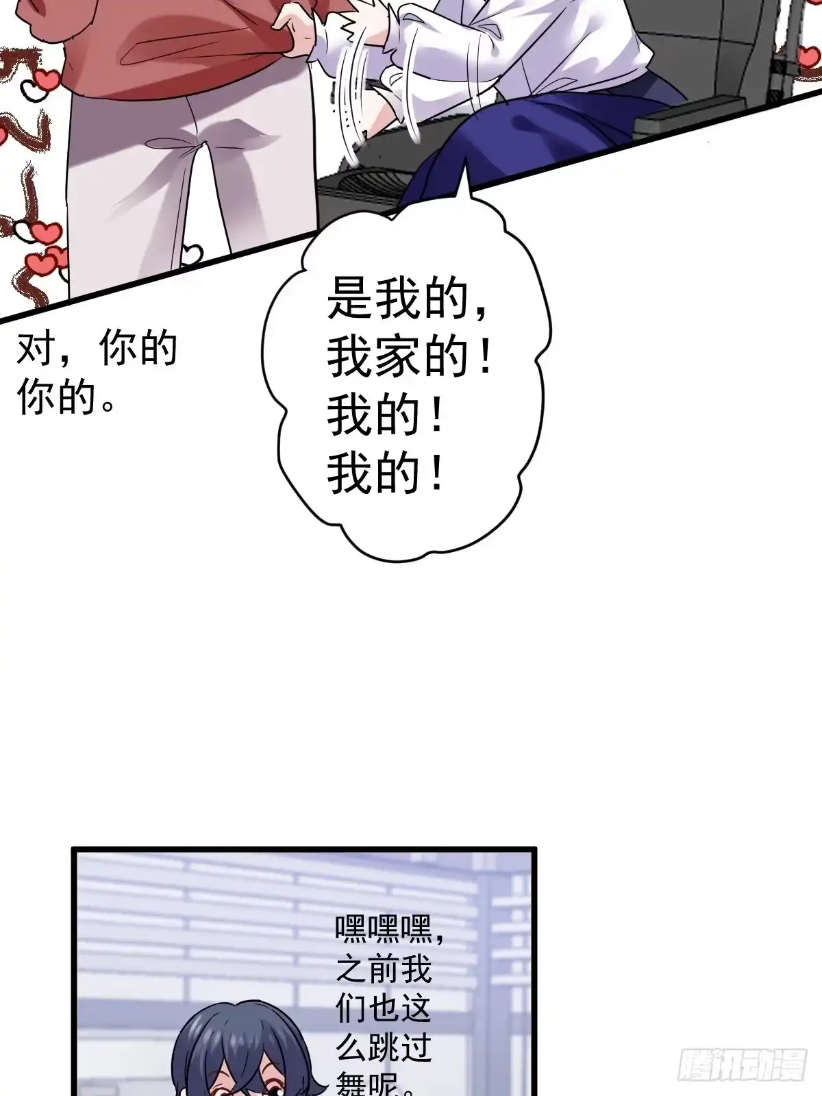 我才不是恶毒女配（麻辣女配） 西瓜与芝麻 第28页