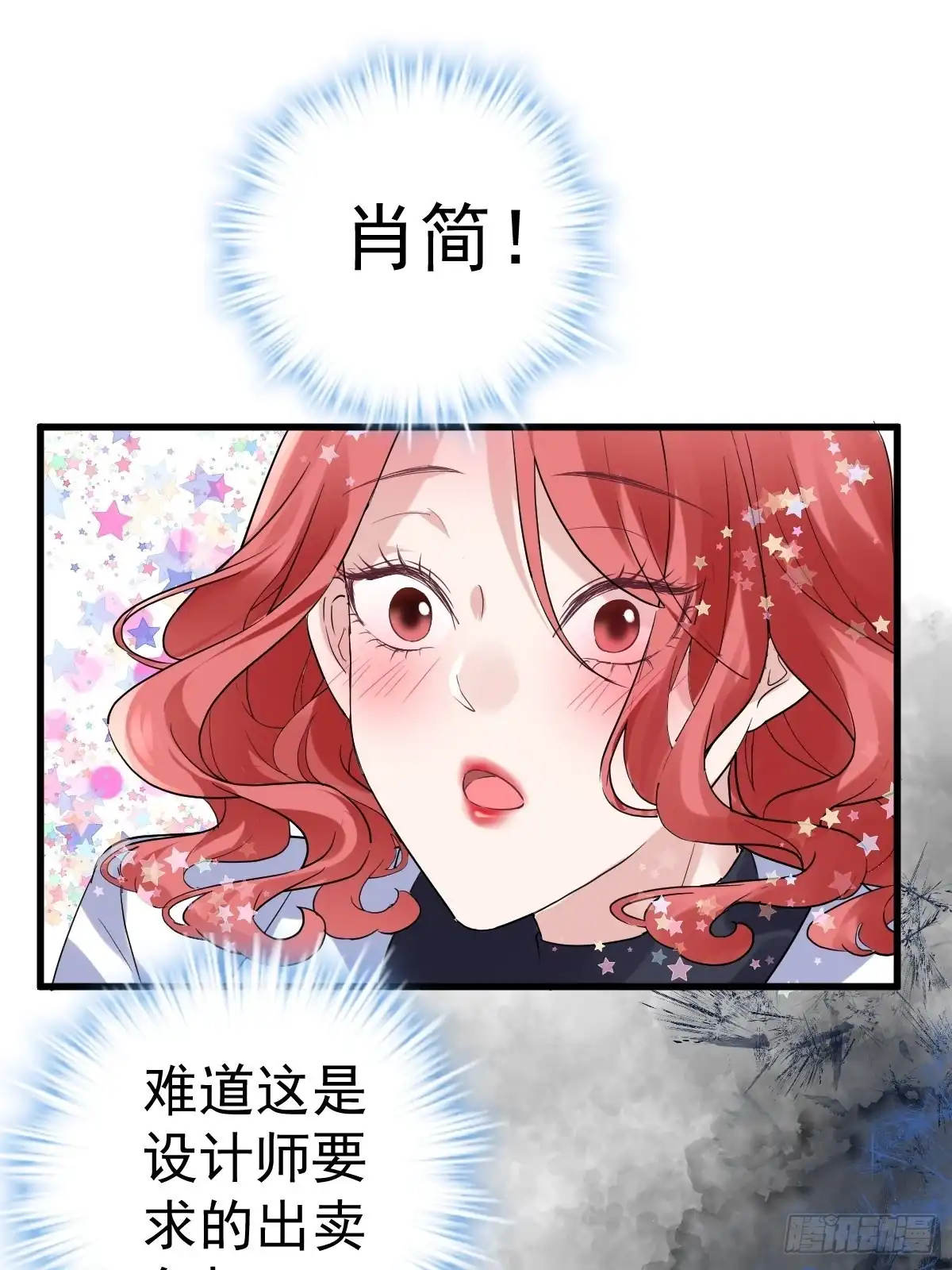 我才不是恶毒女配（麻辣女配） 西瓜与芝麻 第15页