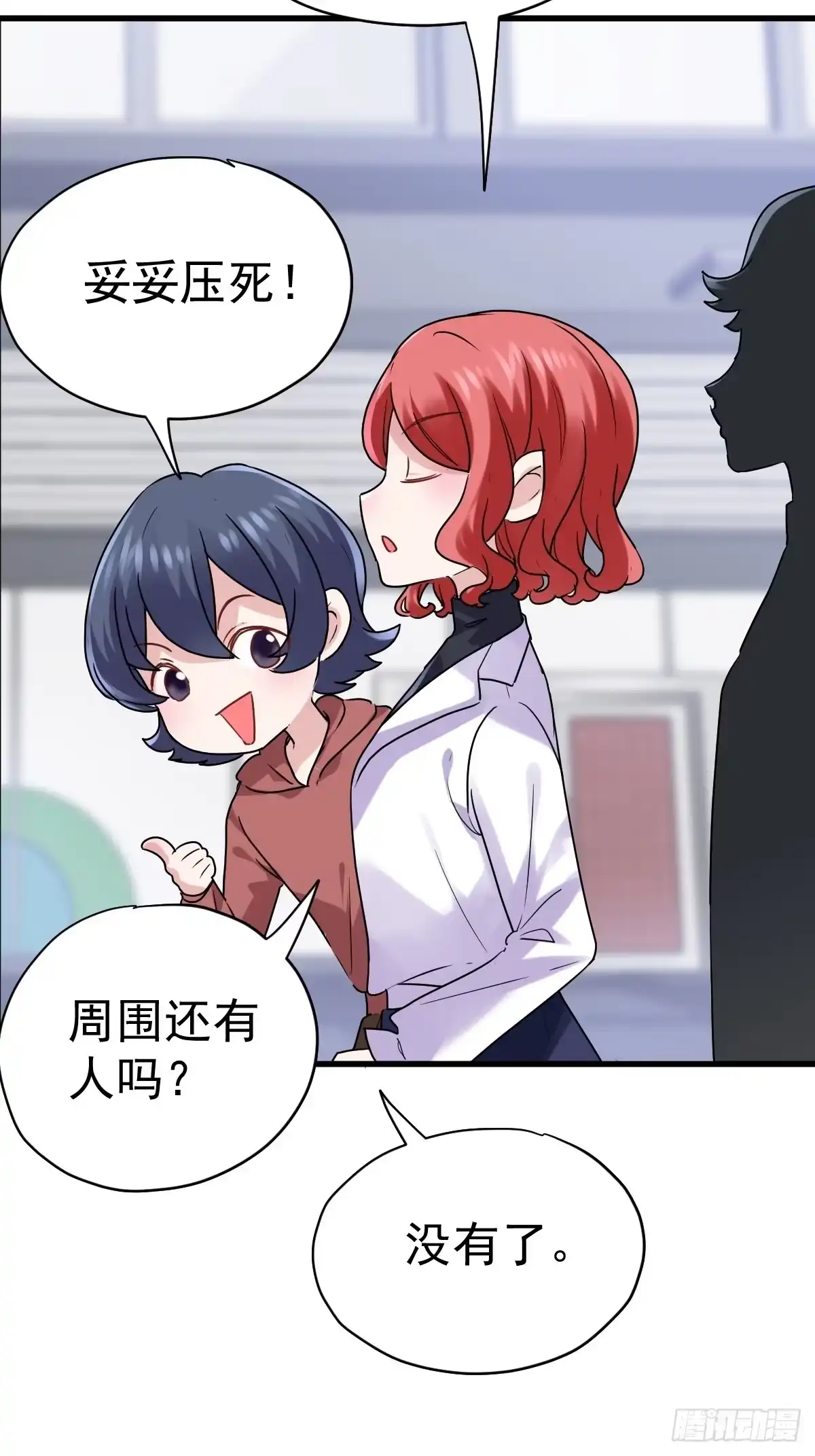 我才不是恶毒女配（麻辣女配） 西瓜与芝麻 第6页