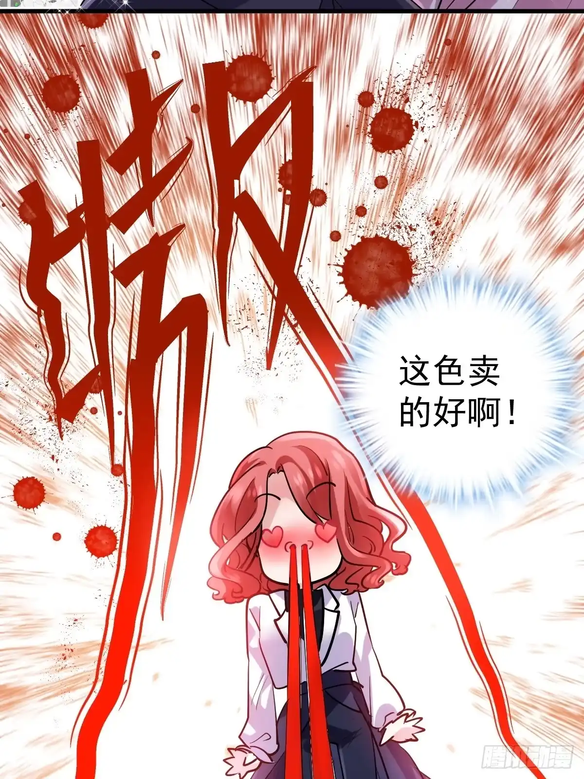 我才不是恶毒女配（麻辣女配） 西瓜与芝麻 第25页