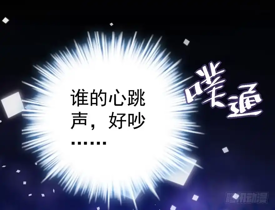 我才不是恶毒女配（麻辣女配） 跳舞，谈恋爱不如跳舞 第89页