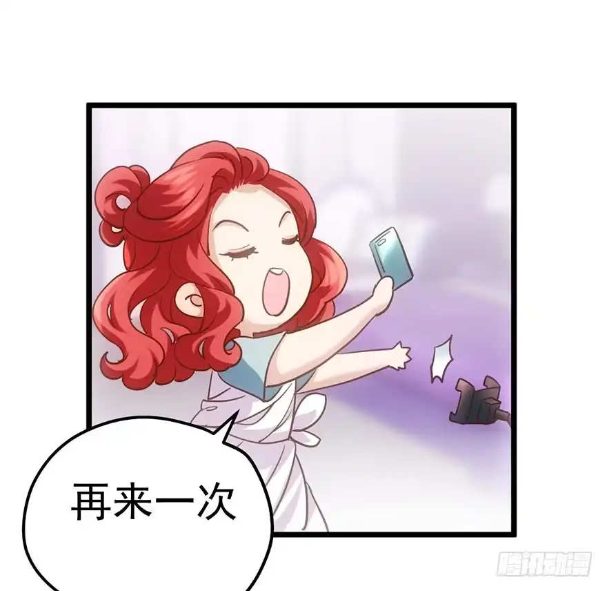 我才不是恶毒女配（麻辣女配） 跳舞，谈恋爱不如跳舞 第51页