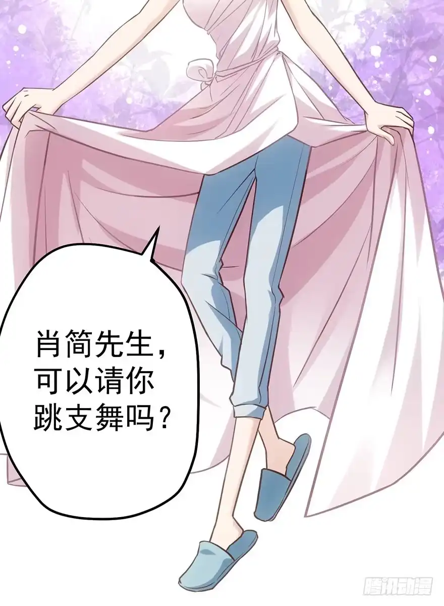 我才不是恶毒女配（麻辣女配） 跳舞，谈恋爱不如跳舞 第87页