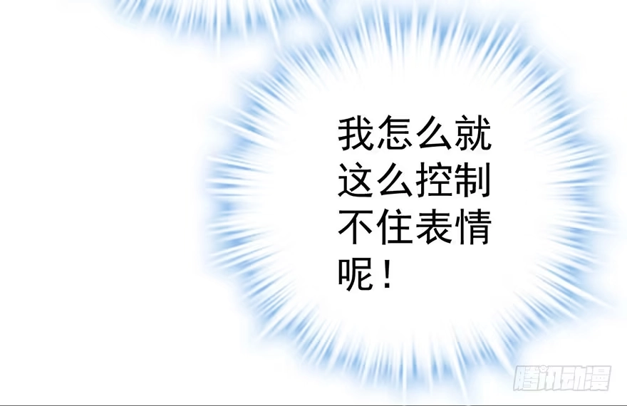 我才不是恶毒女配（麻辣女配） 跳舞，谈恋爱不如跳舞 第82页