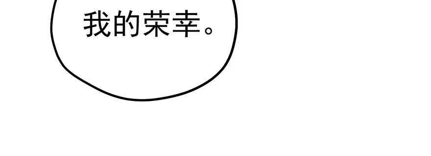 我才不是恶毒女配（麻辣女配） 跳舞，谈恋爱不如跳舞 第32页