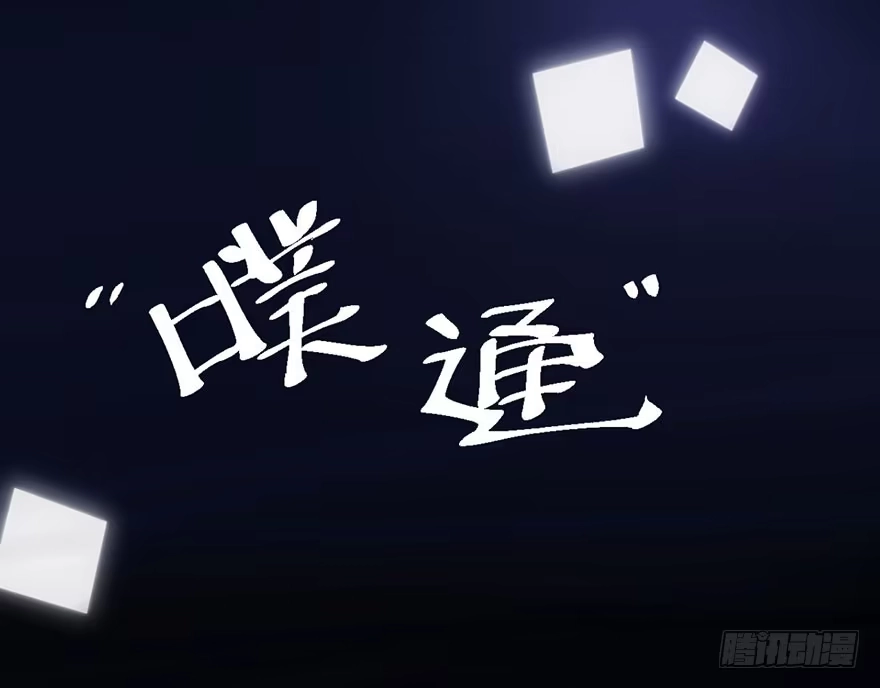 我才不是恶毒女配（麻辣女配） 跳舞，谈恋爱不如跳舞 第86页