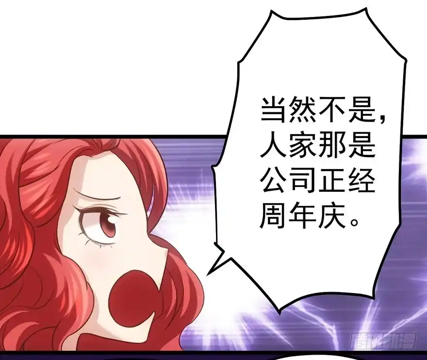 我才不是恶毒女配（麻辣女配） 跳舞，谈恋爱不如跳舞 第15页