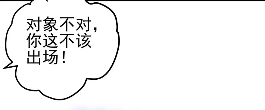 我才不是恶毒女配（麻辣女配） 跳舞，谈恋爱不如跳舞 第80页
