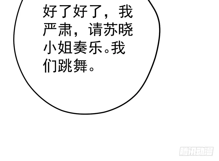 我才不是恶毒女配（麻辣女配） 跳舞，谈恋爱不如跳舞 第42页