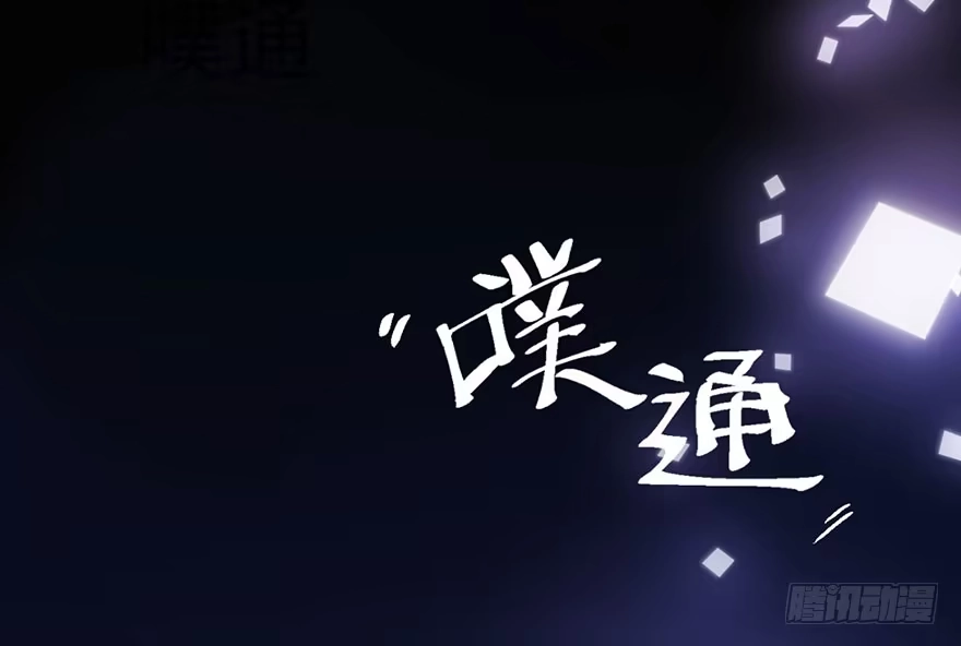 我才不是恶毒女配（麻辣女配） 跳舞，谈恋爱不如跳舞 第73页