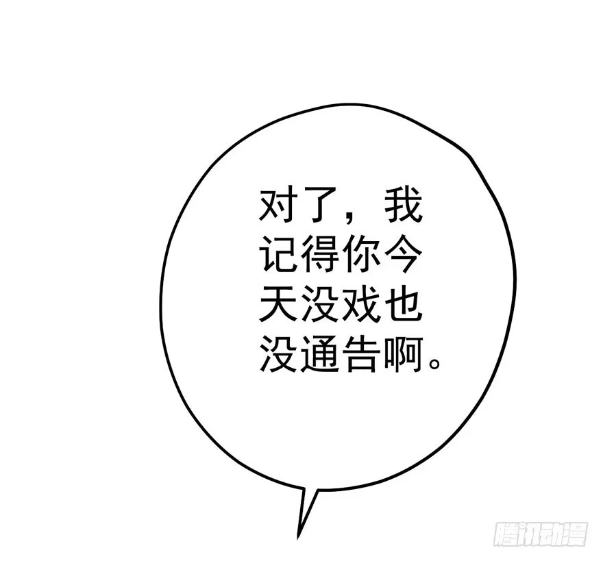 我才不是恶毒女配（麻辣女配） 跳舞，谈恋爱不如跳舞 第1页