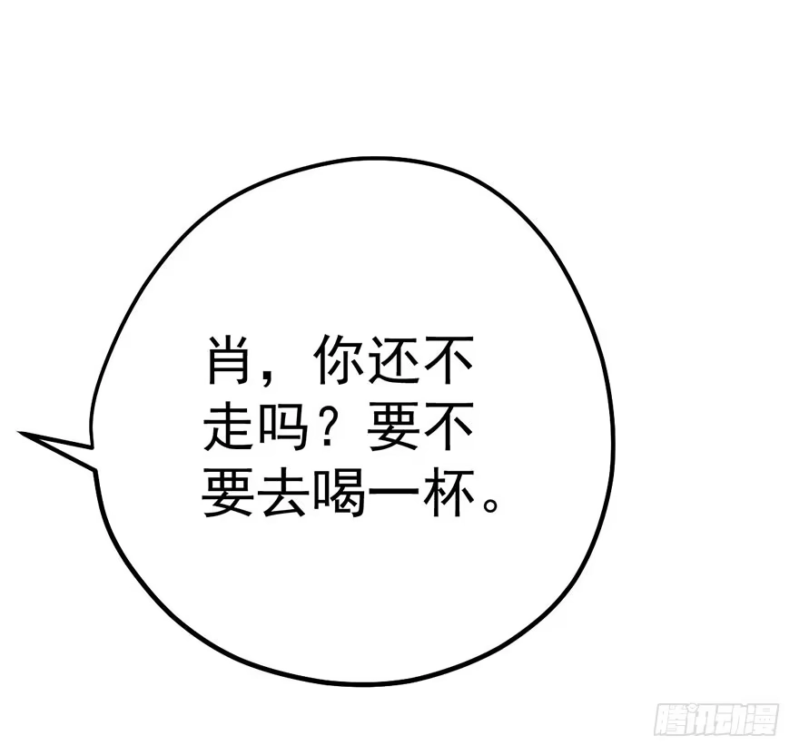 我才不是恶毒女配（麻辣女配） 跳舞，谈恋爱不如跳舞 第62页