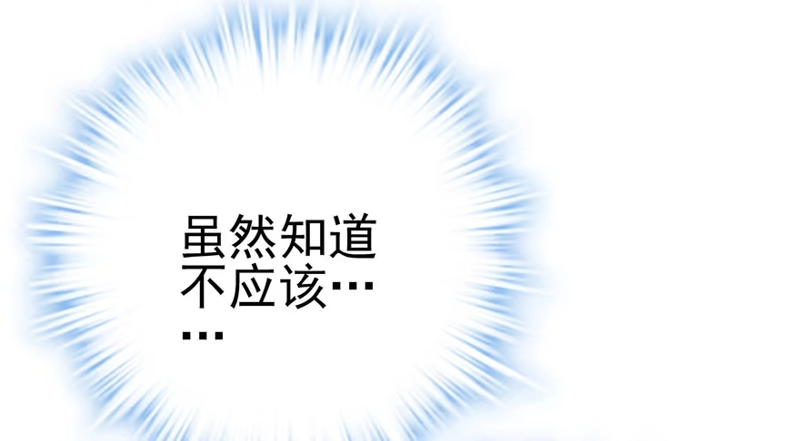 我才不是恶毒女配（麻辣女配） 跳舞，谈恋爱不如跳舞 第81页