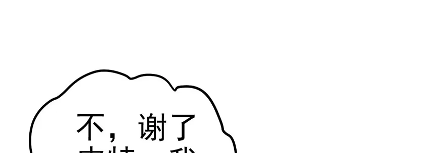 我才不是恶毒女配（麻辣女配） 跳舞，谈恋爱不如跳舞 第63页