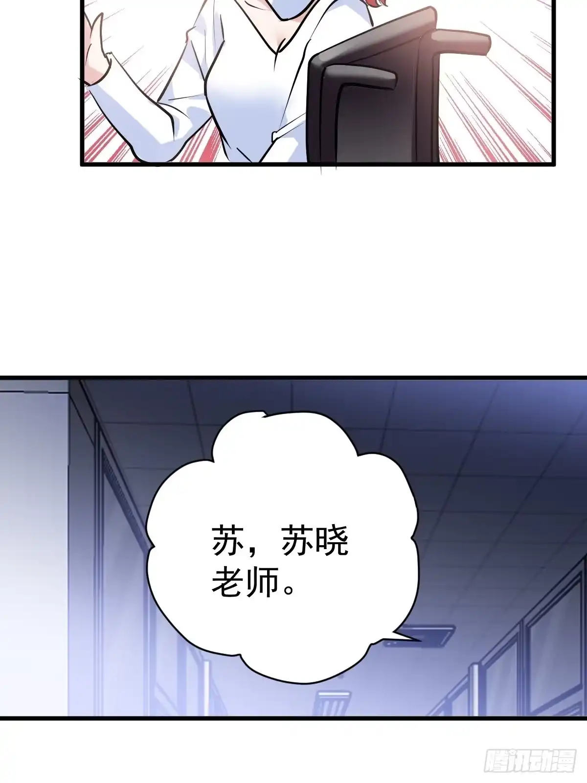 我才不是恶毒女配（麻辣女配） 山茶花 第39页