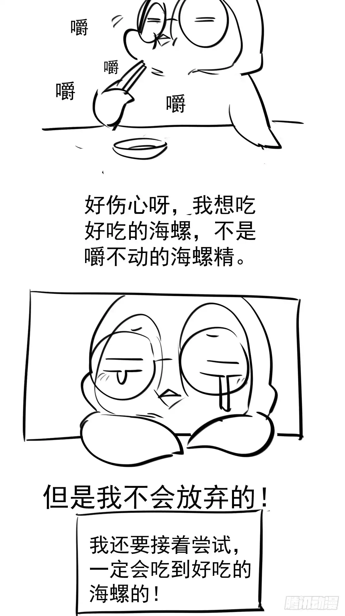 我才不是恶毒女配（麻辣女配） 山茶花 第42页