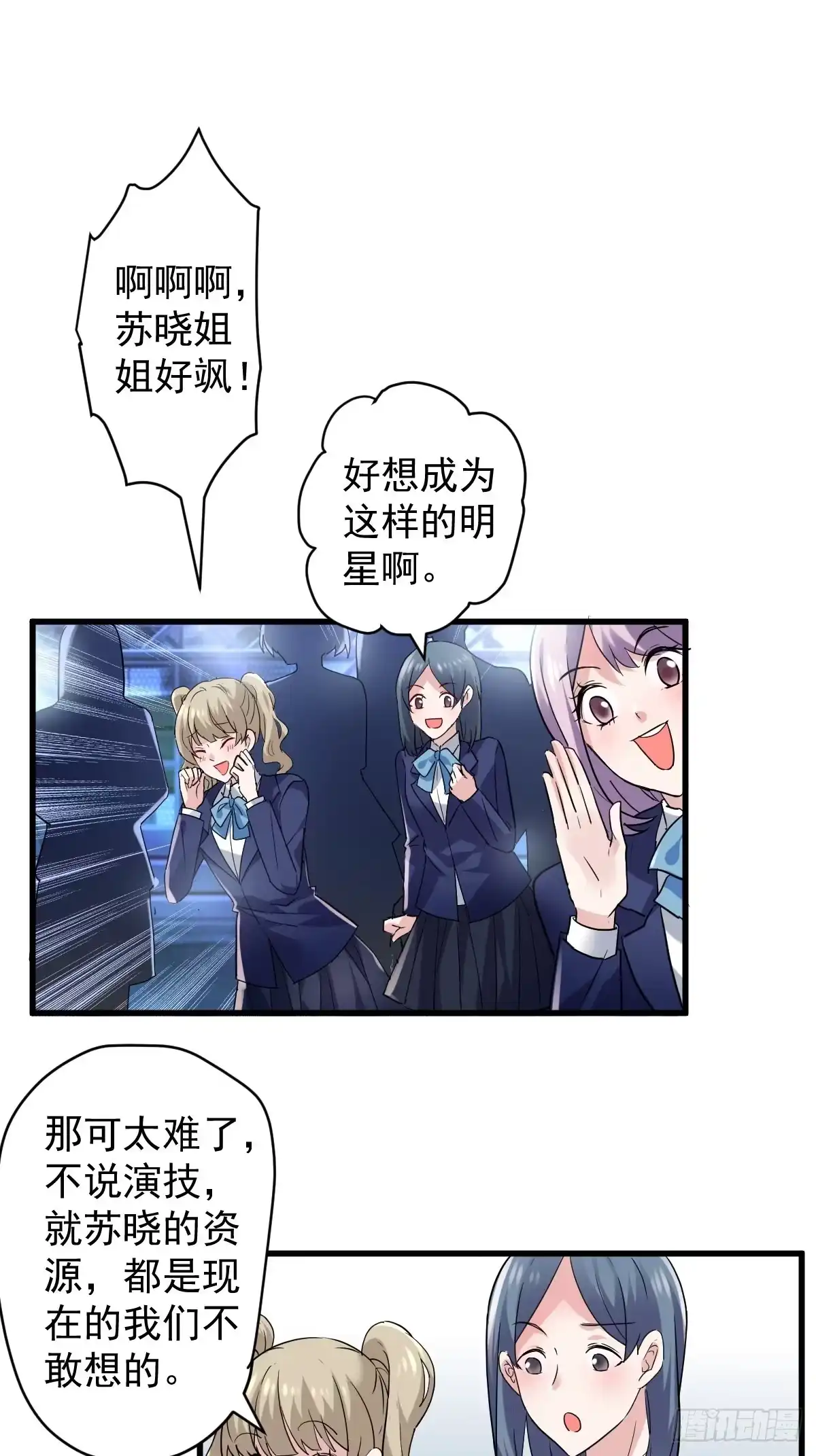 我才不是恶毒女配（麻辣女配） 山茶花 第3页