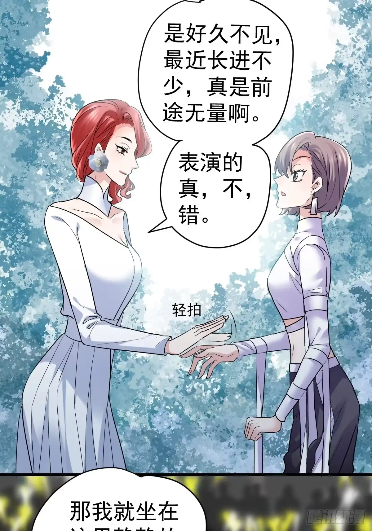 我才不是恶毒女配（麻辣女配） 山茶花 第10页